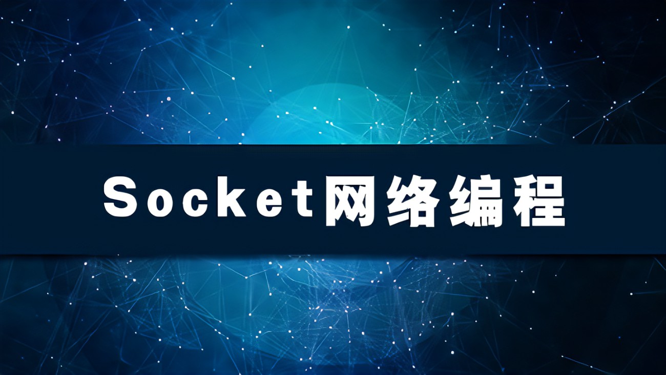 Socket和WebSocket
